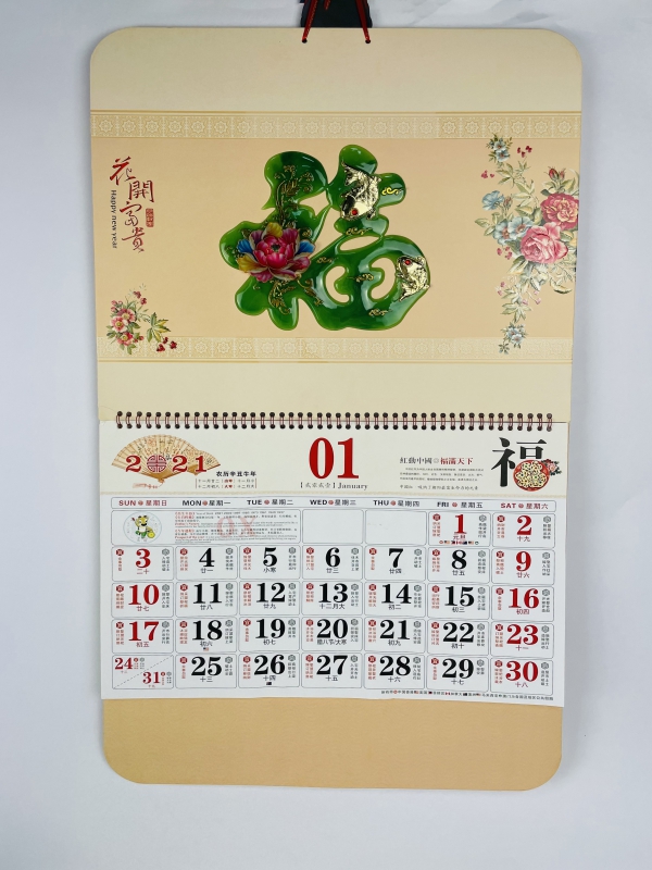 台曆挂(guà)曆