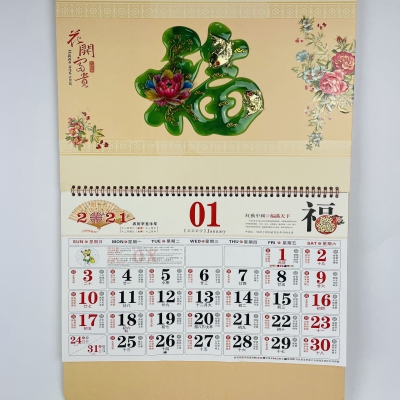 台曆挂曆(lì)