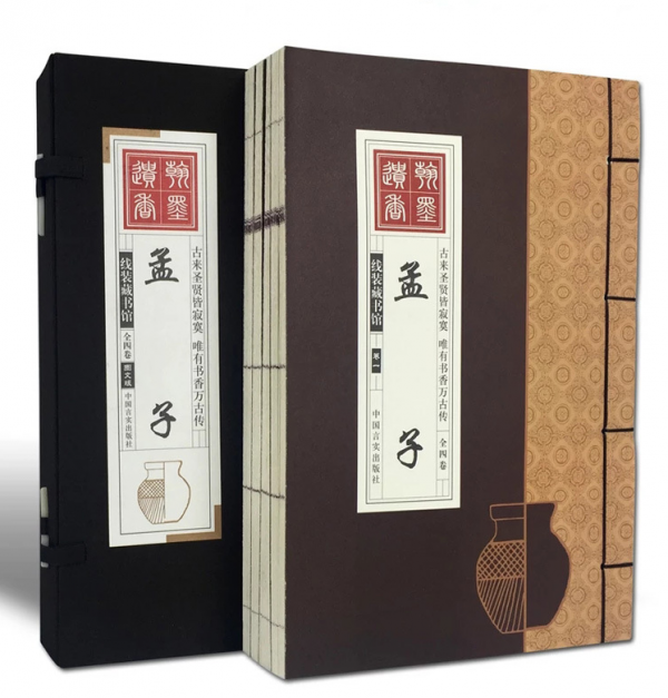 古籍經書印(yin)刷定制