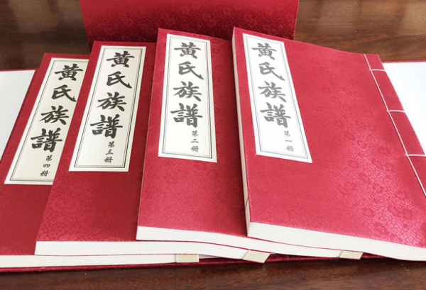 宗(zong)譜族譜定制